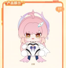 画像4: 【鳴潮 149pt】鳴潮　お座りぬいぐるみ【予約180日以内】 (4)