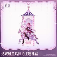 画像4: 【鳴潮 239pt】鳴潮　ダーニャ・童話パラドックス　グッズボックス【予約180日以内】 (4)