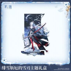 画像3: 【鳴潮 239pt】鳴潮　緋雪・厄を断つ雪刃　グッズボックス【予約180日以内】 (3)