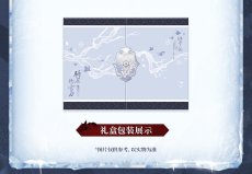 画像11: 【鳴潮 239pt】鳴潮　緋雪・厄を断つ雪刃　グッズボックス【予約180日以内】 (11)