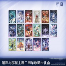画像2: 【鳴潮 209pt】鳴潮　潮音と群星　二周年　コレクションカードセット【予約180日以内】 (2)