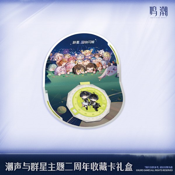 鳴潮 潮音と群星 二周年 コレクションカードセット【予約180日以内