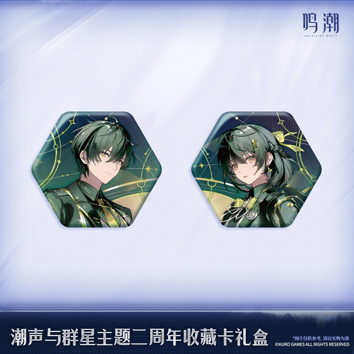 画像5: 【鳴潮 209pt】鳴潮　潮音と群星　二周年　コレクションカードセット【予約180日以内】 (5)
