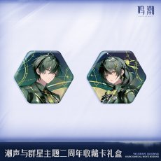 画像5: 【鳴潮 209pt】鳴潮　潮音と群星　二周年　コレクションカードセット【予約180日以内】 (5)
