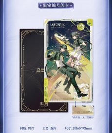 画像6: 【鳴潮 209pt】鳴潮　潮音と群星　二周年　コレクションカードセット【予約180日以内】 (6)