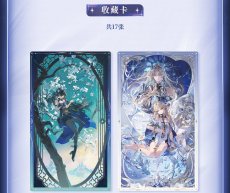 画像7: 【鳴潮 209pt】鳴潮　潮音と群星　二周年　コレクションカードセット【予約180日以内】 (7)