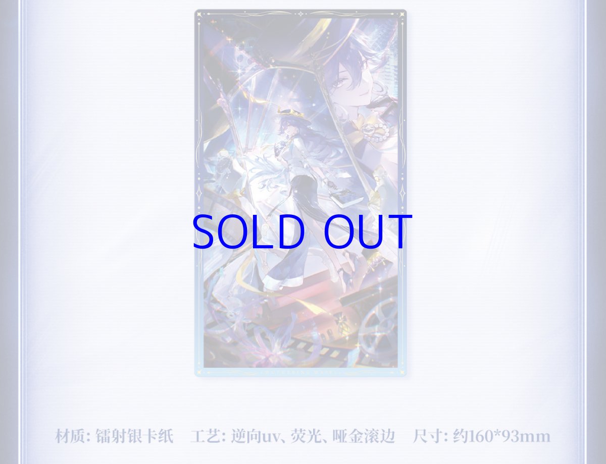 画像15: 鳴潮　潮音と群星　二周年　コレクションカードセット【予約180日以内】 (15)