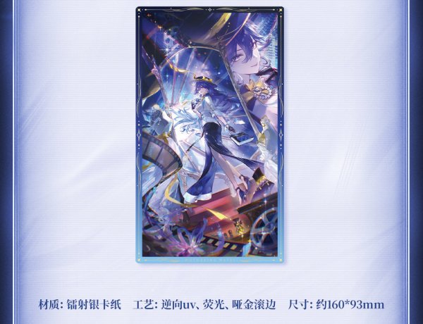 鳴潮 潮音と群星 二周年 コレクションカードセット【予約180日以内