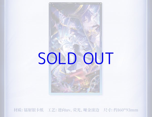 鳴潮 潮音と群星 二周年 コレクションカードセット【予約180日以内