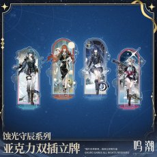 画像1: 【鳴潮 59pt】鳴潮　蝕光守辰　アクリルスタンド (1)