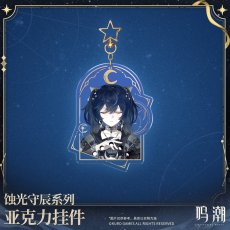 画像3: 【鳴潮 39pt】鳴潮　蝕光守辰　キーホルダー (3)