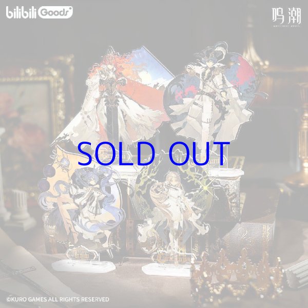 鳴潮×bilibiligoods 冠冕之墟 アクリルスタンド【予約180日以内