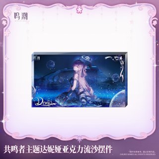 鳴潮 ダーニャ - HAKUTEA