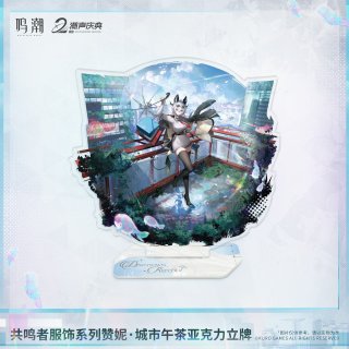 アクリルスタンド - HAKUTEA