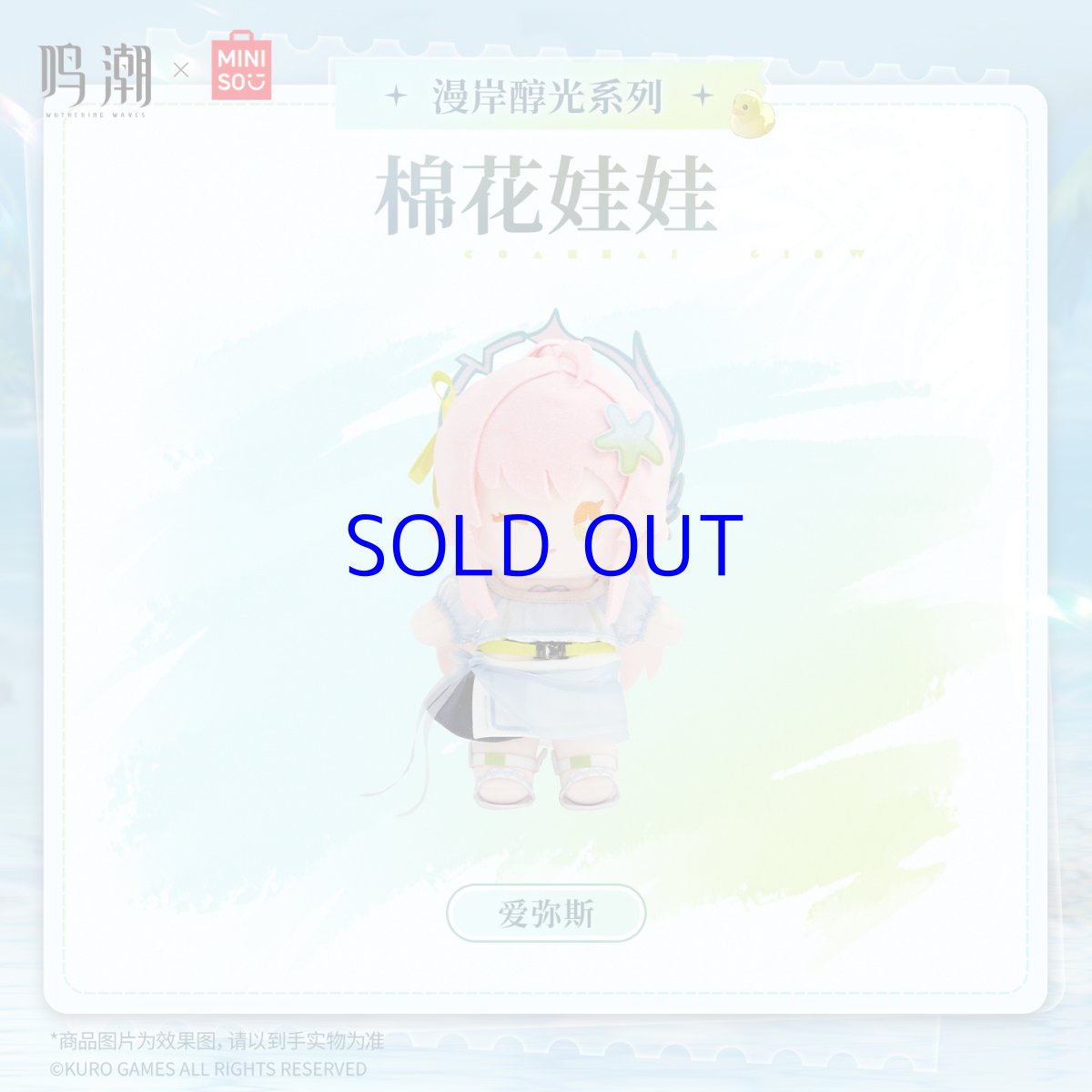 エイメス【予約8月下旬】