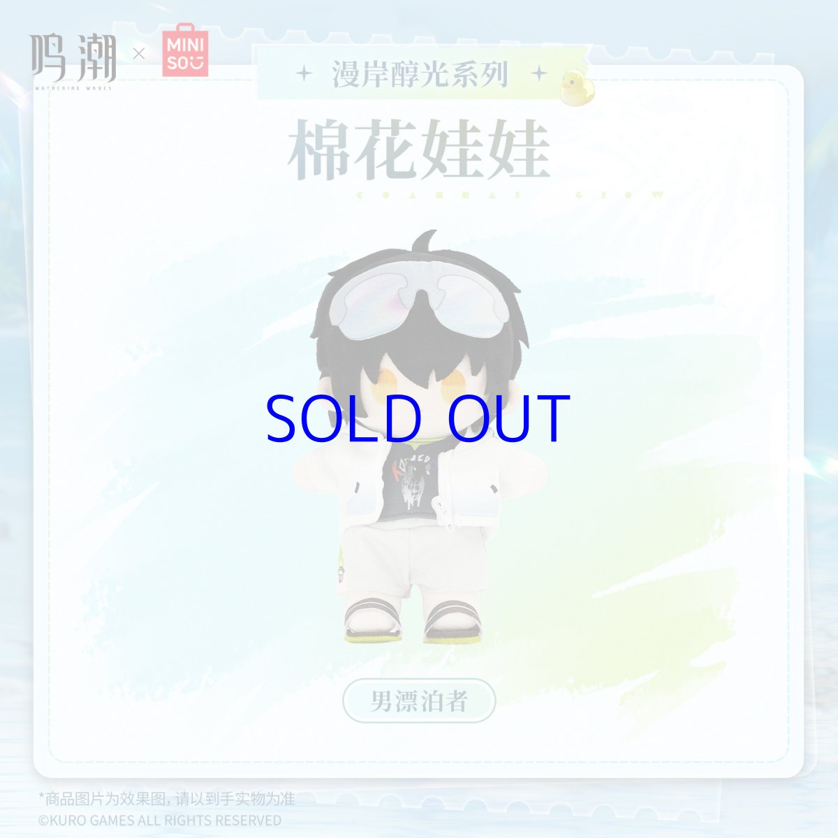 漂泊者(男)