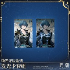 画像3: 【鳴潮 69pt】鳴潮　蝕光守辰　発光カードセット (3)