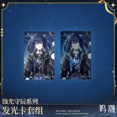 画像4: 【鳴潮 69pt】鳴潮　蝕光守辰　発光カードセット (4)