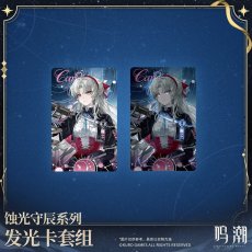 画像5: 【鳴潮 69pt】鳴潮　蝕光守辰　発光カードセット (5)