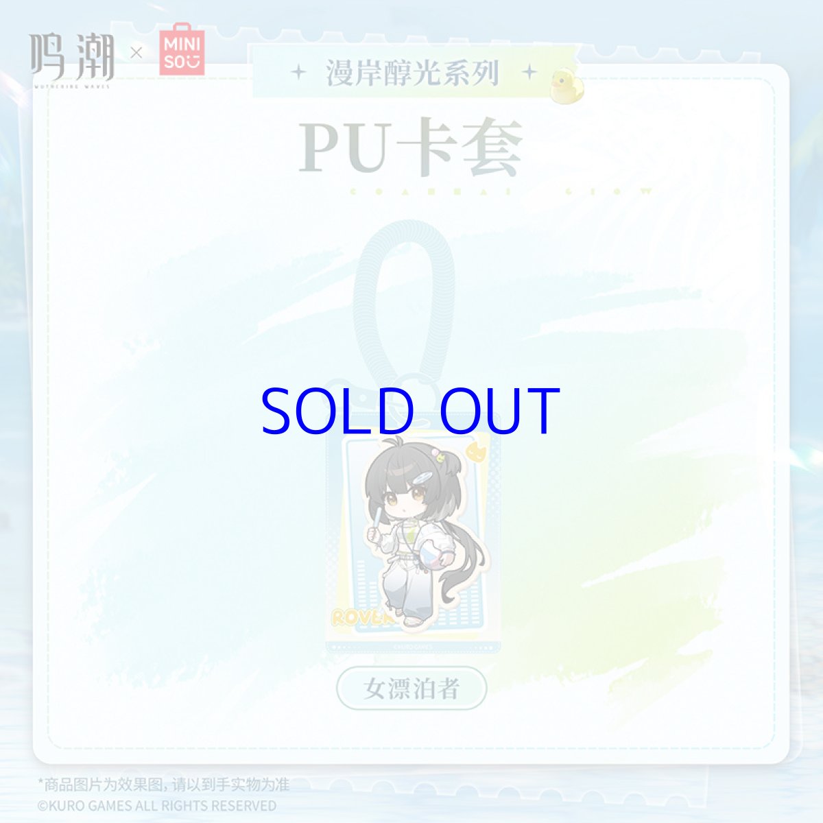 漂泊者(女)