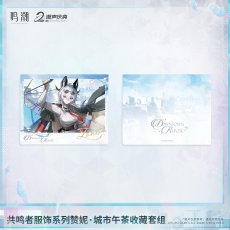 画像4: 【鳴潮 39pt】鳴潮　ザンニー・町でのティータイム　グッズセット【予約180日以内】 (4)