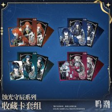 画像1: 【鳴潮 32pt】鳴潮　蝕光守辰　コレクションカードセット (1)