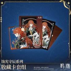 画像2: 【鳴潮 32pt】鳴潮　蝕光守辰　コレクションカードセット (2)