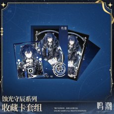 画像3: 【鳴潮 32pt】鳴潮　蝕光守辰　コレクションカードセット (3)