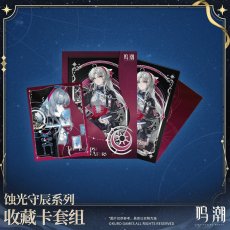 画像5: 【鳴潮 32pt】鳴潮　蝕光守辰　コレクションカードセット (5)