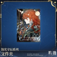 画像2: 【鳴潮 25pt】鳴潮　蝕光守辰　クリアファイル【予約180日以内】 (2)