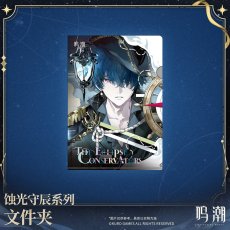画像4: 【鳴潮 25pt】鳴潮　蝕光守辰　クリアファイル【予約180日以内】 (4)