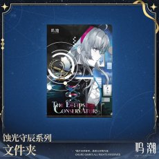 画像5: 【鳴潮 25pt】鳴潮　蝕光守辰　クリアファイル【予約180日以内】 (5)