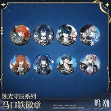 画像1: 【鳴潮 128pt】鳴潮　蝕光守辰　缶バッジ　8点ボックス【予約180日以内】 (1)
