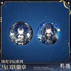 画像3: 【鳴潮 128pt】鳴潮　蝕光守辰　缶バッジ　8点ボックス【予約180日以内】 (3)