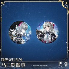 画像5: 【鳴潮 128pt】鳴潮　蝕光守辰　缶バッジ　8点ボックス【予約180日以内】 (5)