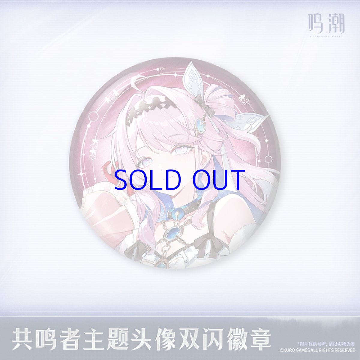 画像3: 鳴潮　キャラアイコン　缶バッジ【予約180日以内】 (3)