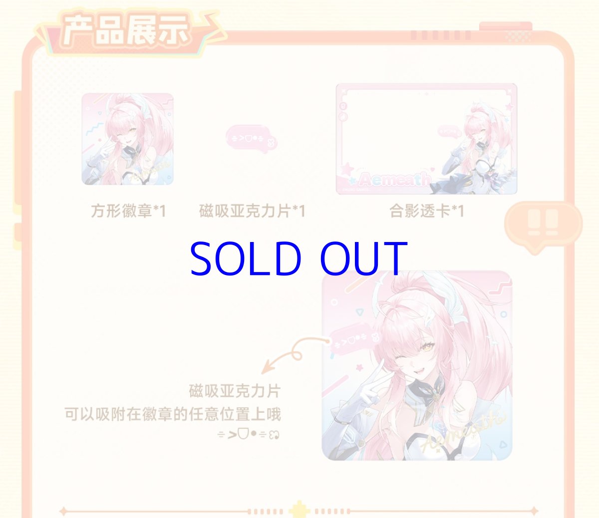 画像2: 鳴潮　Two yeahシリーズ　グッズセット【予約180日以内】 (2)