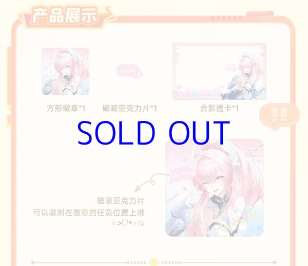 鳴潮 Two yeahシリーズ グッズセット【予約180日以内】 - HAKUTEA
