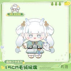 画像4: 【鳴潮 95pt】鳴潮　森の中　ぬいぐるみ　特典刺繍バッジ付き (4)