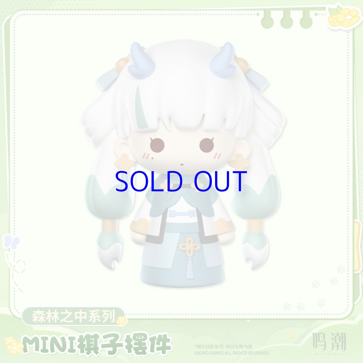 画像3: 鳴潮　森の中　MINIチェス駒オブジェ　5点セット (3)