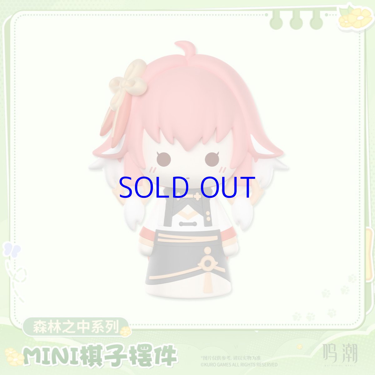 画像4: 鳴潮　森の中　MINIチェス駒オブジェ　5点セット (4)