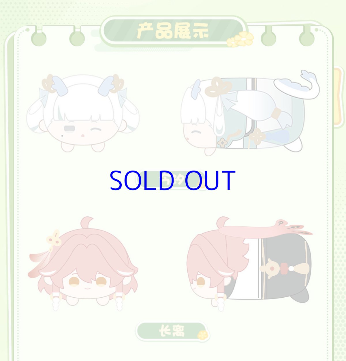 画像2: 鳴潮　森の中　MINIうつぶせぬいぐるみ　5点セット (2)