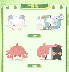 画像2: 【鳴潮 245pt】鳴潮　森の中　MINIうつぶせぬいぐるみ　5点セット (2)