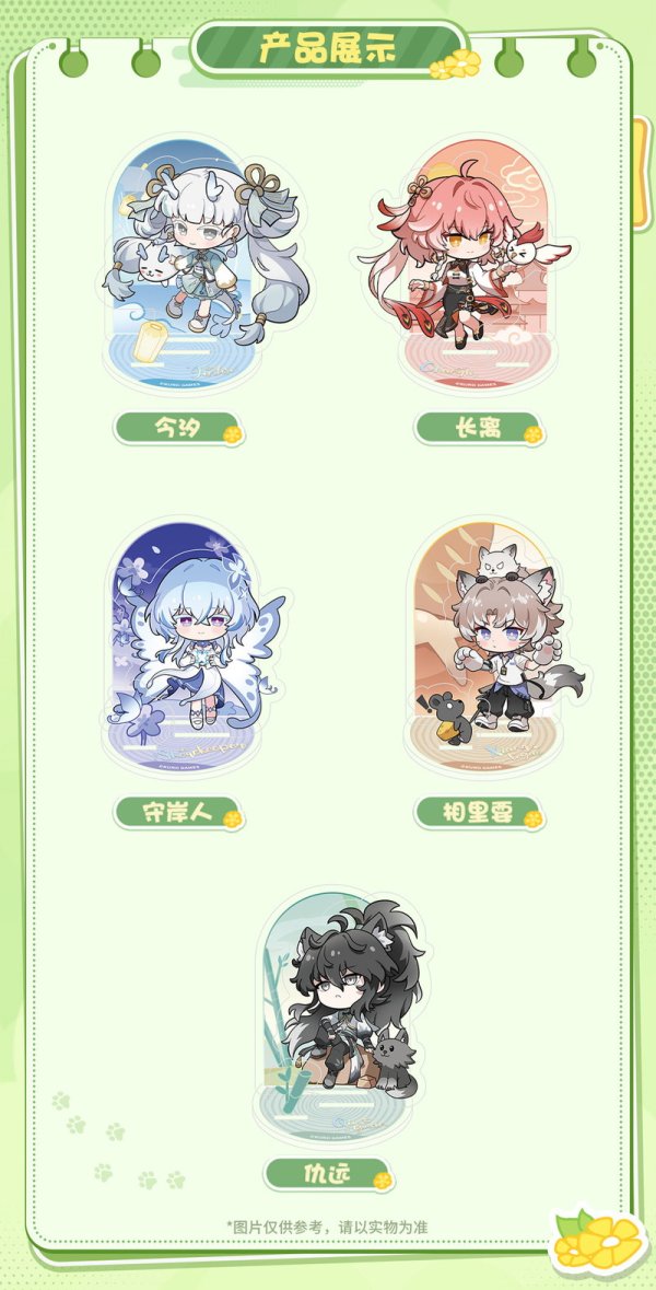 鳴潮 森の中 ちびキャラアクリルスタンド - HAKUTEA