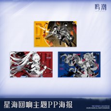 画像1: 【鳴潮 28pt】鳴潮　星海の響き　ポスター【予約180日以内】 (1)