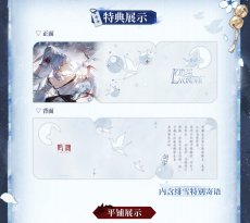 画像9: 【鳴潮 149pt】鳴潮　緋雪イメージ　ブレスレット　特典カード付き【予約180日以内】 (9)