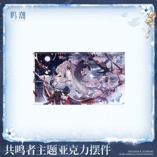 鳴潮　2nd anniversary Fes. アクリルブロック　緋雪 鳴潮 緋雪 - HAKUTEA