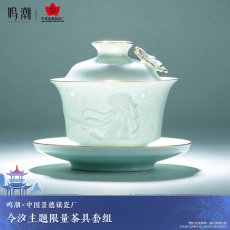 画像2: 鳴潮×景徳鎮コラボ　今汐イメージ　茶器セット【数量期間限定】【予約2月下旬】 (2)