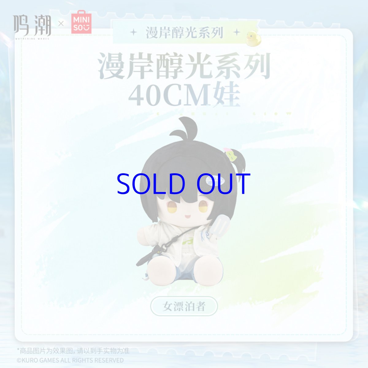 漂泊者(女)