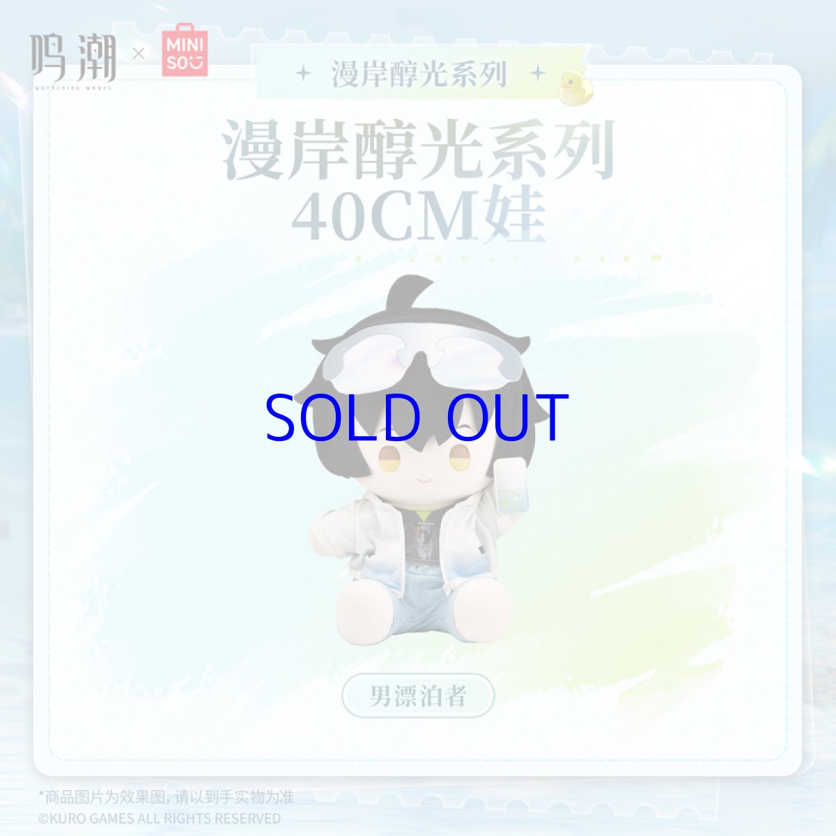 漂泊者(男)